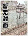 世子無(wú)賴(lài)